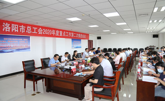 洛陽(yáng)市總工會(huì )2020年度重點(diǎn)工作第二次推進(jìn)會(huì )領(lǐng)導到萬(wàn)基控股集團進(jìn)行現場(chǎng)實(shí)地觀(guān)摩并召開(kāi)會(huì )議