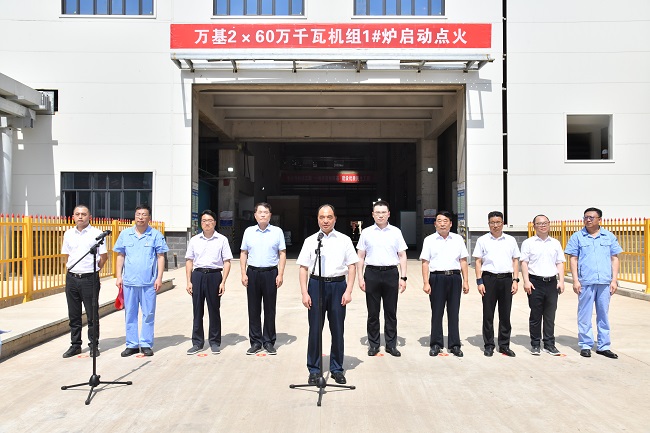 萬(wàn)基控股集團2×60萬(wàn)千瓦機組1#鍋爐點(diǎn)火成功