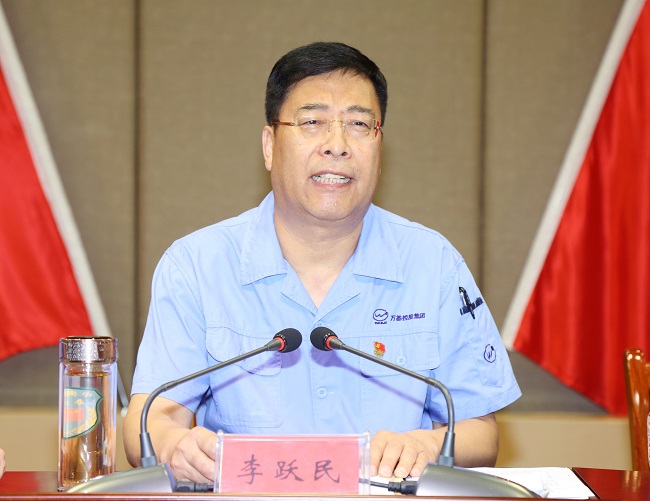 萬(wàn)基控股集團召開(kāi)上半年工作總結大會(huì )