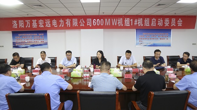 熱烈祝賀萬(wàn)基控股集團2×60萬(wàn)千瓦機組1#機組 啟動(dòng)委員會(huì )順利召開(kāi)