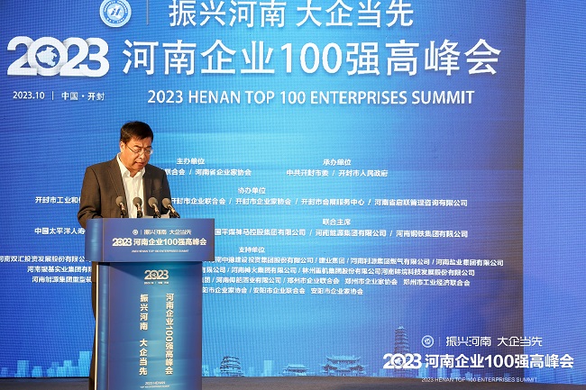 萬(wàn)基控股集團榮登2023“河南企業(yè)100強”15位，河南制造業(yè)企業(yè)100強第7位