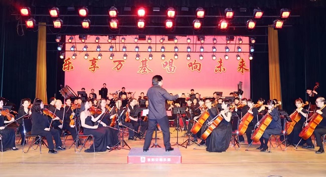樂(lè )享萬(wàn)基 唱響未來(lái) 萬(wàn)基控股集團舉行迎“五一”交響音樂(lè )會(huì )