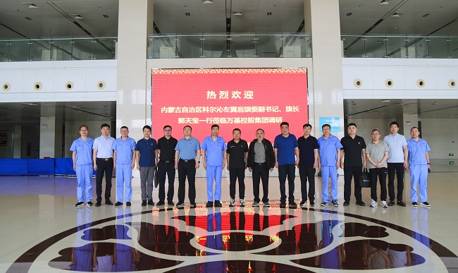 內蒙古科爾沁左翼后旗委副書(shū)記、旗長(cháng)郭天寶一行 到萬(wàn)基控股集團調研