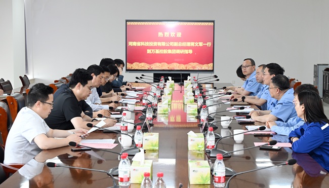 河南省科技投資有限公司副總經(jīng)理蔣文軍一行到萬(wàn)基控股集團調研