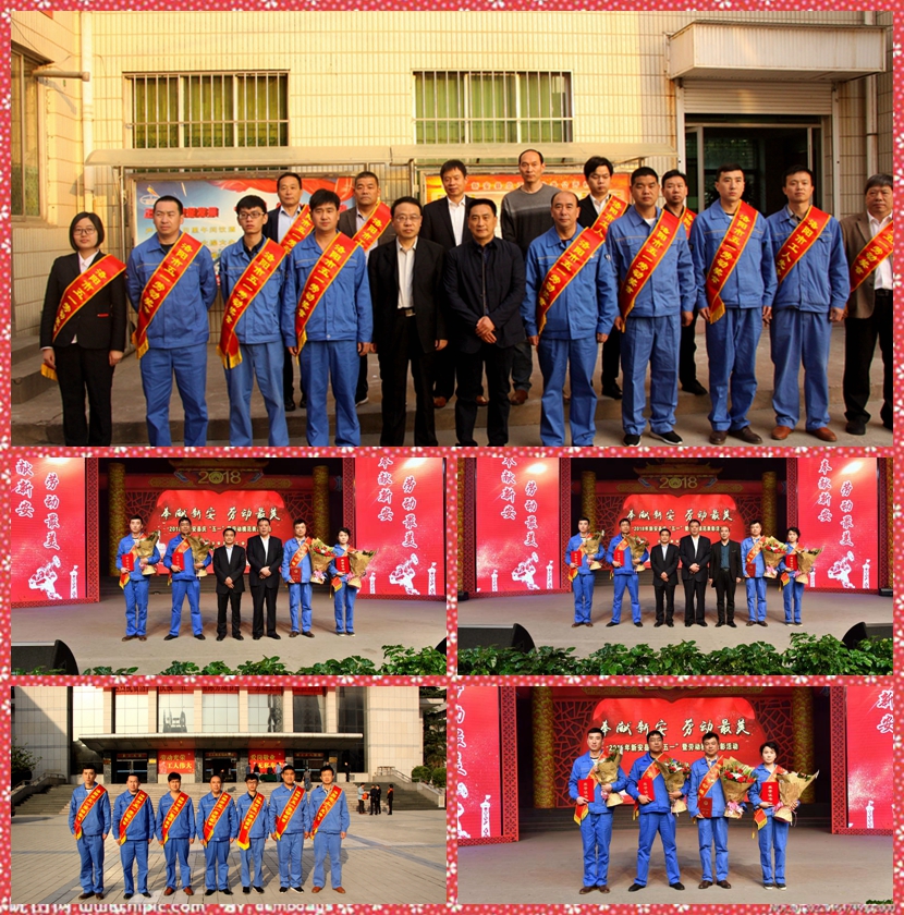 我公司先進(jìn)人物參加市、縣五一表彰會(huì )掠影