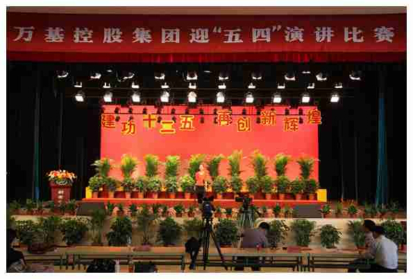 演講、知識競賽