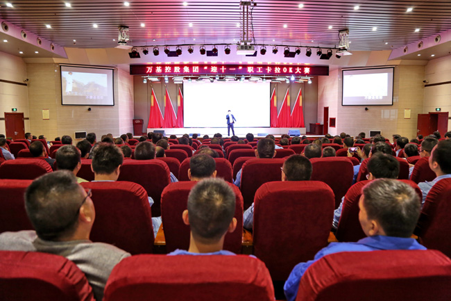 萬(wàn)基控股集團舉行“迎十一”職工卡拉OK大賽