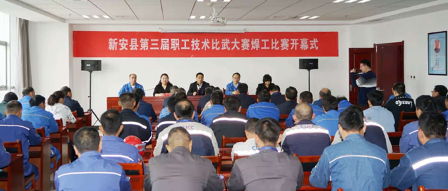 萬(wàn)基控股集團成功承辦新安縣第三屆職工技術(shù)比武大賽焊工決賽